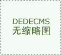 PPH管材的主要性能***色